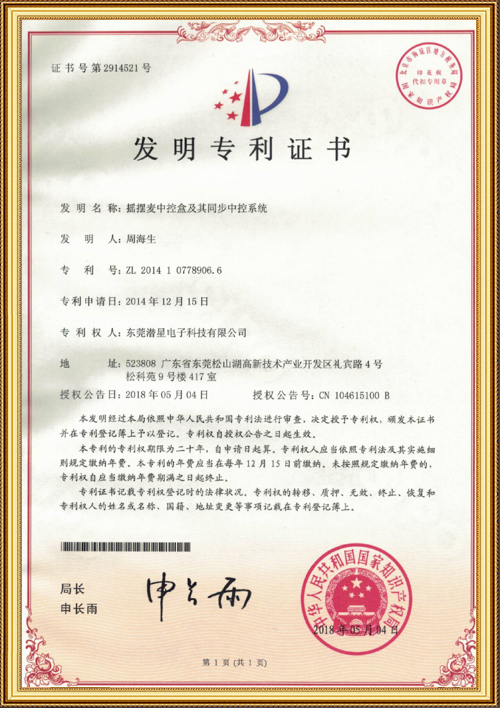 Patent-certificate